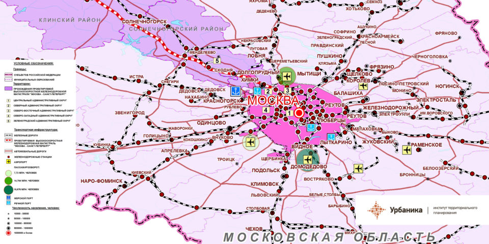 Московская область. Транспортная инфраструктура