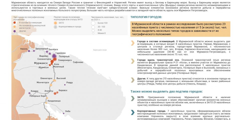 Исследование Арктики_Страница_09