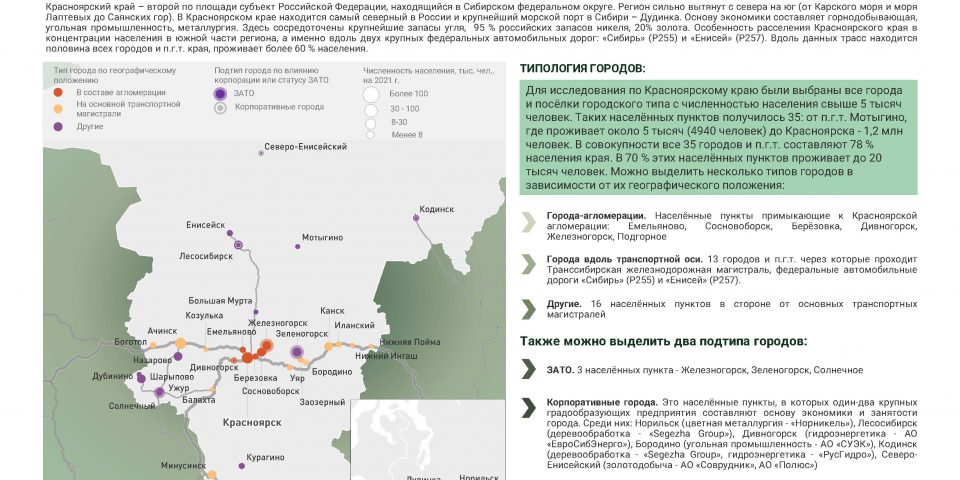 Исследование Арктики_Страница_45